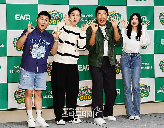 ‘눈떠보니’ 조세호 이창섭 김동현 권은비. 사진 I 강영국 기자