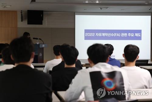 2022년 KBL FA 설명회 [연합뉴스 자료사진. 재판매 및 DB금지]