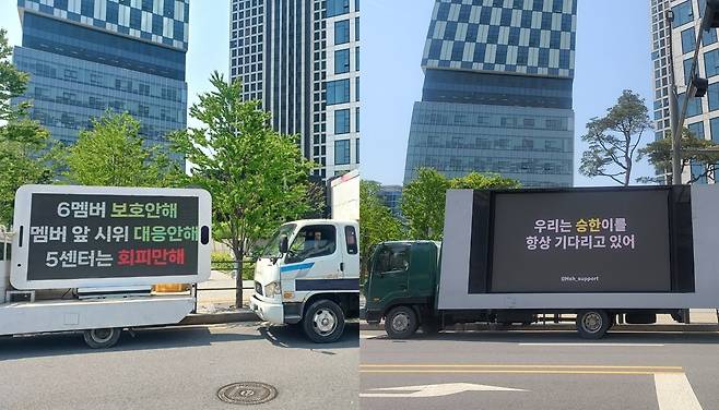 라이즈 일부 팬덤 트럭 시위 / 사진 = X 갈무리