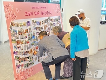 골프존 임직원 부모님 초청행사(골프존 제공)