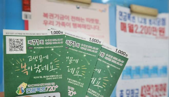 서울의 한 복권판매점에서 판매 중인 연금복권 자료사진. /연합뉴스