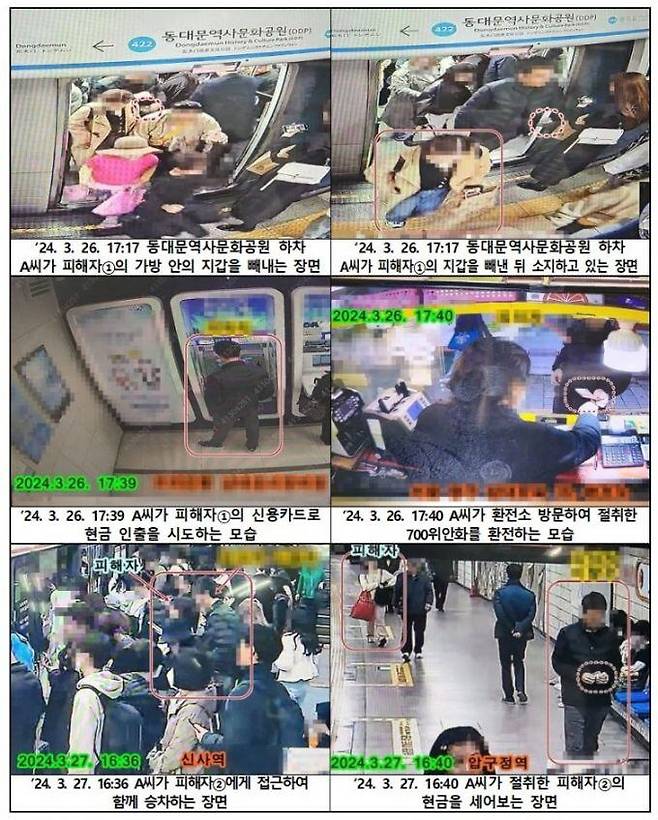 A씨가 지하철 역사 안에서 범행을 저지르는 모습. /서울경찰청 지하철경찰대