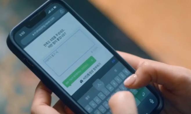 사진=네이버도착보장 홍보영상 갈무리