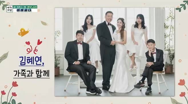 가수 김혜연 가족사진. /사진=KBS1 '아침마당' 방송 화면