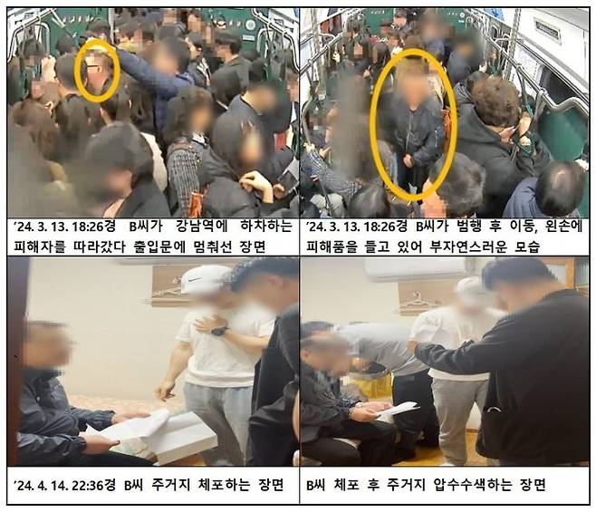 B씨가 지하철 역사 안에서 범행을 저지르는 모습. /사진=서울경찰청 지하철경찰대