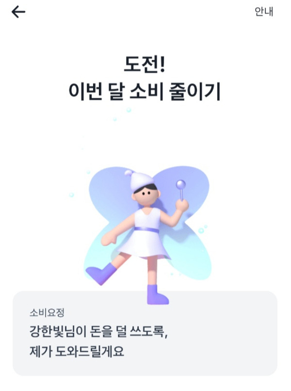 사진=토스 앱 캡처