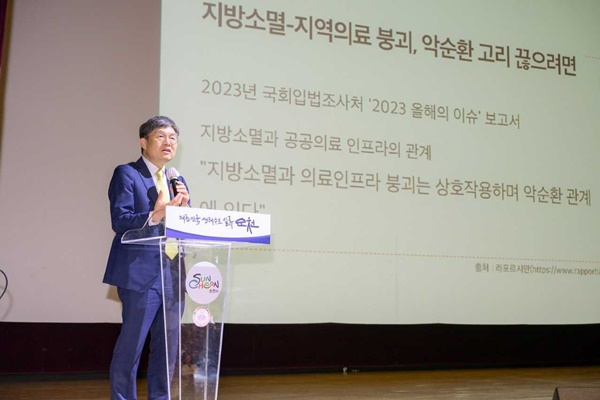 서울대 의대 김윤 교수가 9일 순천시에서 전남지역 필수 의료 해결방안에 대한 특강을 갖고 있다.