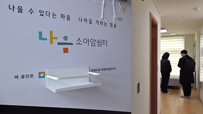 한국백혈병어린이재단은 1996년부터 소아암 환아 가족들을 위한 가족쉼터를 운영하고 있다. 서울 종로구에 위치한 한국백혈병어린이재단 나음소아암쉼터. 임세준 기자