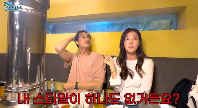 ‘햅삐 김성은 KIM SUNG EUN’ 영상 캡처