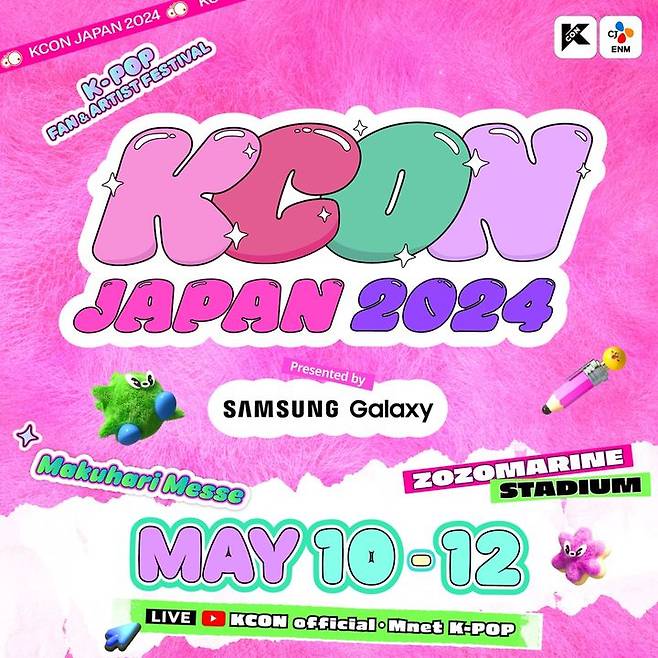 [서울=뉴시스]  '케이콘 재팬 2024(KCON JAPAN 2024)'가 10일부터 3일간 일본 지바현에 위치한 마쿠하리 멧세와 조조마린 스타디움에서 열린다. (사진=CJ ENM 제공) 2024.05.10. photo@newsis.com *재판매 및 DB 금지