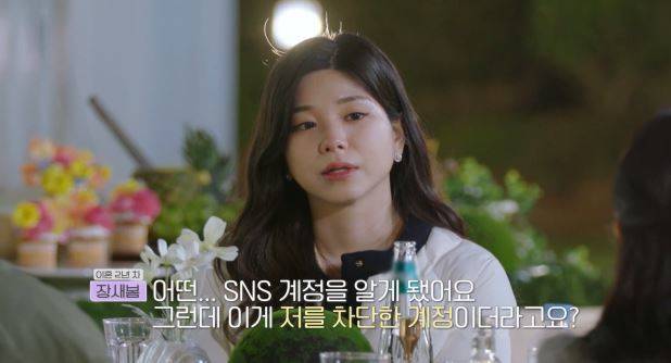 사진=MBN ‘돌싱글즈5’