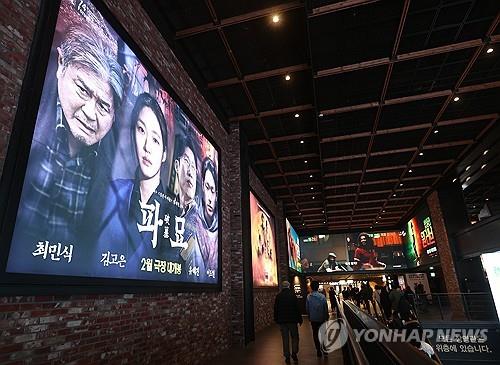 지난 3월 '파묘' 상영 중인 서울의 한 영화관 [연합뉴스 자료사진. 재판매 및 DB 금지]