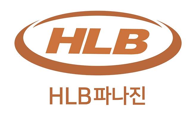 HLB파나진 [HLB파나진 제공. 재판매 및 DB 금지]