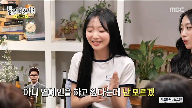 사진=MBC '놀면 뭐하니?'