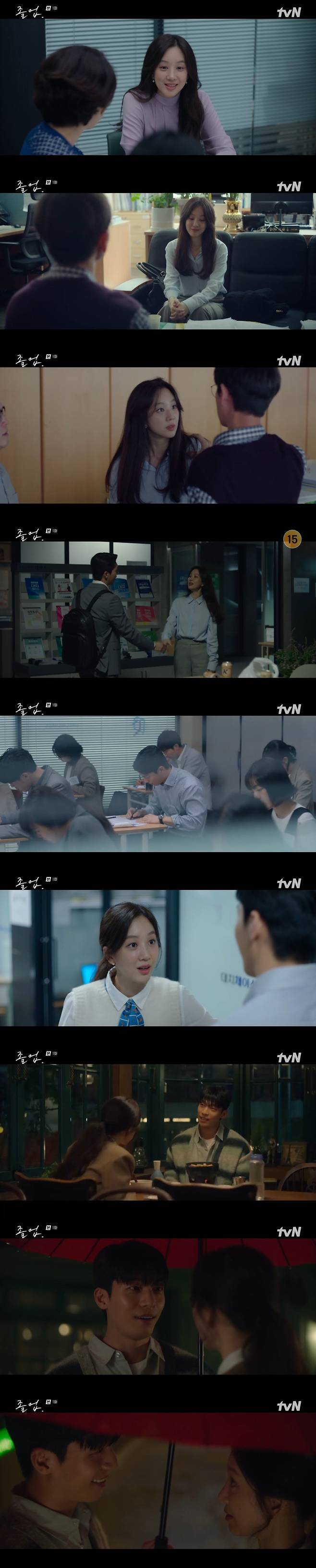 tvN '졸업' 방송화면 갈무리