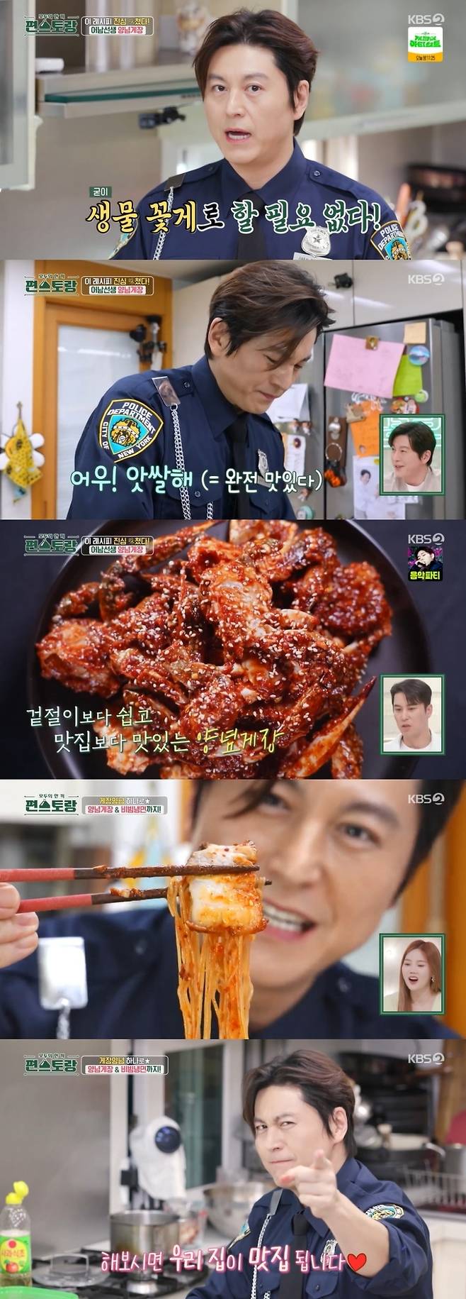 사진 | KBS2 ‘신상출시 편스토랑’