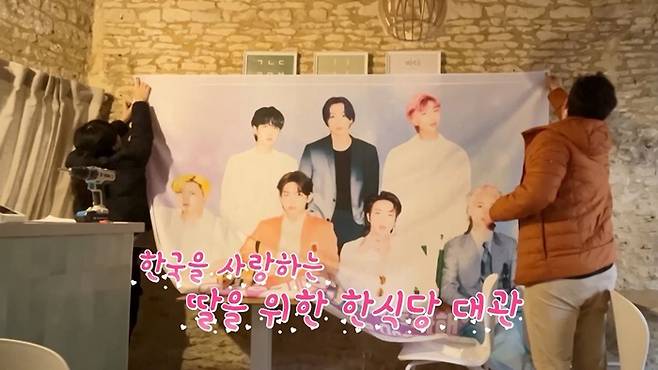 '선 넘은 패밀리' 방송화면 캡처