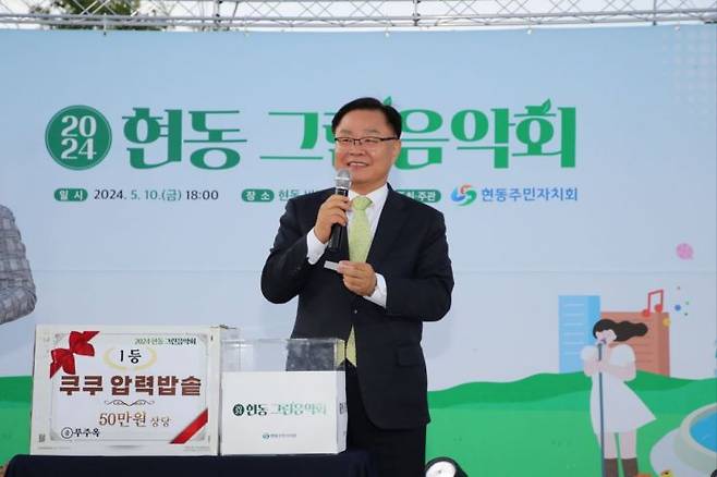 홍남표 창원특례시장, 2024 현동 그린음악회 참석.