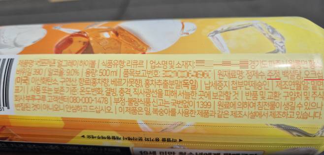 10일 서울 송파구의 한 편의점에서 판매 중인 하이볼 제품 성분표. 실제 위스키가 아닌 주정과 오크칩을 써서 위스키와 비슷한 향만 나도록 제조한 것을 확인할 수 있다. /최정석 기자