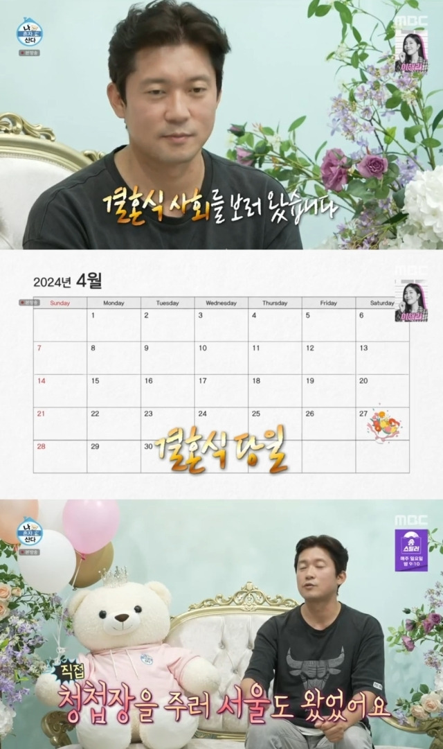 MBC '나 혼자 산다'. / MBC '나 혼자 산다' 방송 캡처
