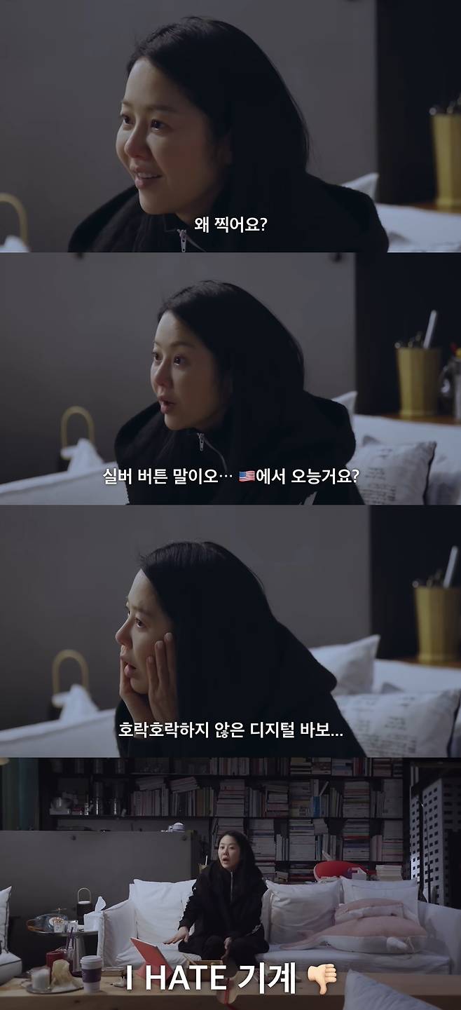 (사진=고현정 채널 영상 캡처)