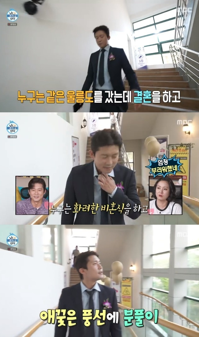 MBC ‘나 혼자 산다’ 캡처