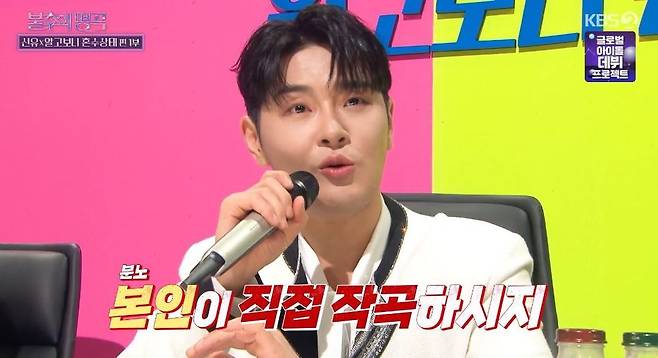 KBS 2TV ‘불후의 명곡’