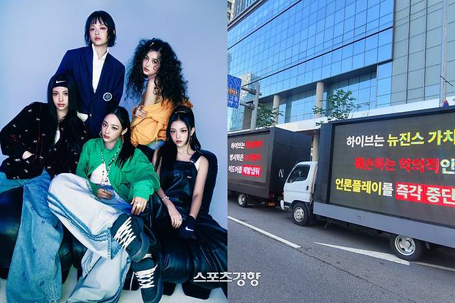그룹 뉴진스(왼쪽)과 팬덤이 사옥 앞에서 진행한 트럭 시위. 경향신문 자료사진