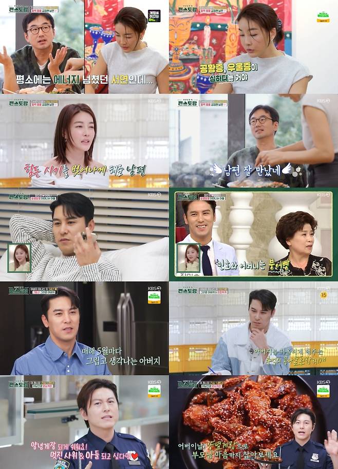 ▲ 제공|KBS2 '편스토랑'