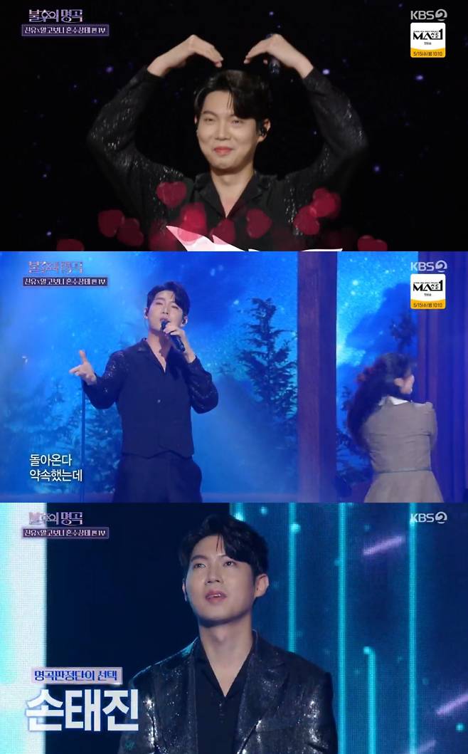 예능 ‘불후의 명곡’ (제공: KBS 2TV)