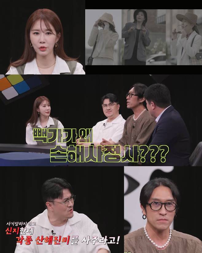 예능 '탐정들의 영업비밀' (제공: 채널A)