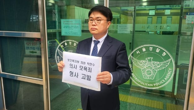 지난 2월 임현택 당시 대한소아청소년과의사회장이 박민수 복지부 2차관을 서울경찰청에 모욕 혐의로 고소했다며 페이스북에 올린 사진. /페이스북