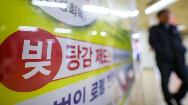 지난해 11월 서울 서초구 교대역에 채무 관련 법무법인의 ‘빚 탕감’ 문구 광고물이 붙어 있다. 연합뉴스