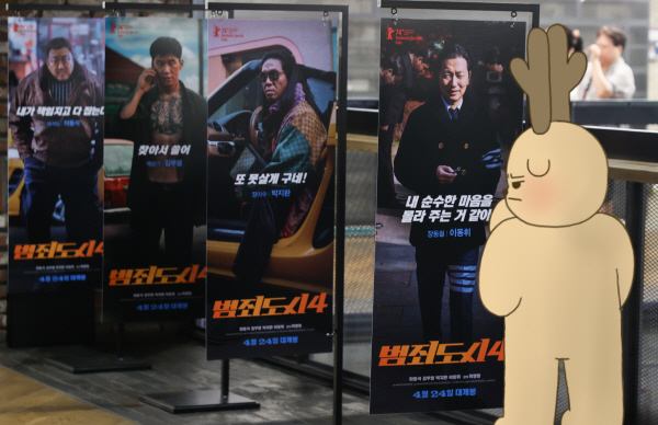 ‘범죄도시4’ 포스터가 걸린 서울의 한 영화관. 연합뉴스