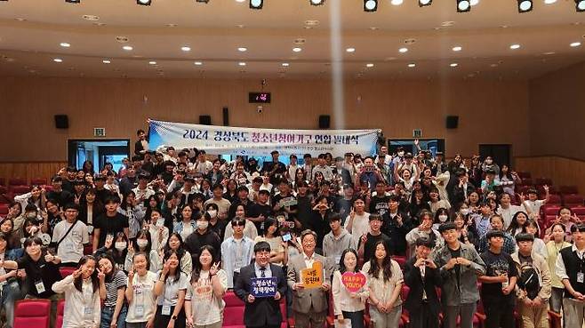 ‘2024 청소년 참여기구’가 지난 11일 영천 청소년수련관에서 연합 발대식을 갖고 본격적인 활동에 들어갔다. 경북도 제공.