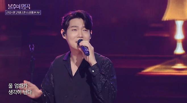 KBS 2TV ‘불후의 명곡’