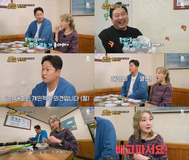 티캐스트 E채널 ‘토요일은 밥이 좋아’ 캡처