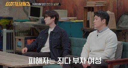 [서울=뉴시스] '용감한 형사들'. (사진 = E채널 제공) 2024.05.11. photo@newsis.com *재판매 및 DB 금지