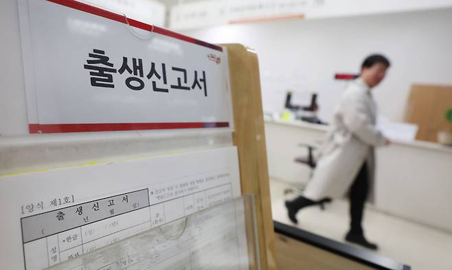 서울 시내의 구청에 구비된 출생신고서. 뉴스1