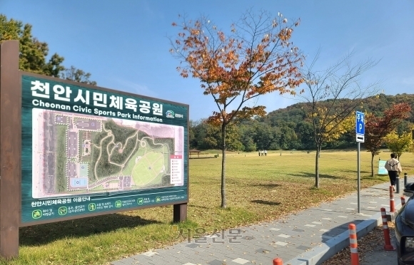 충남 천안시 불당동 일원에 위치한 체육공원. 서울신문DB
