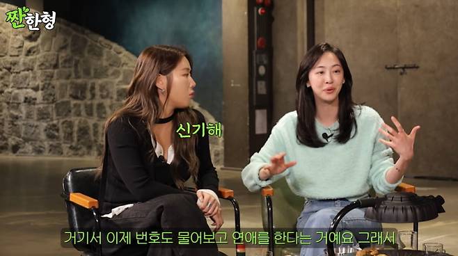 /사진 = '짠한형' 캡처