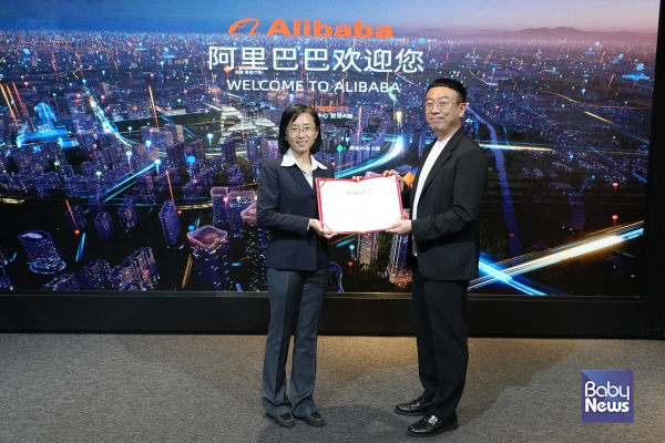 매일유업과 알리건강(阿里健康) 협약식. ⓒ매일유업