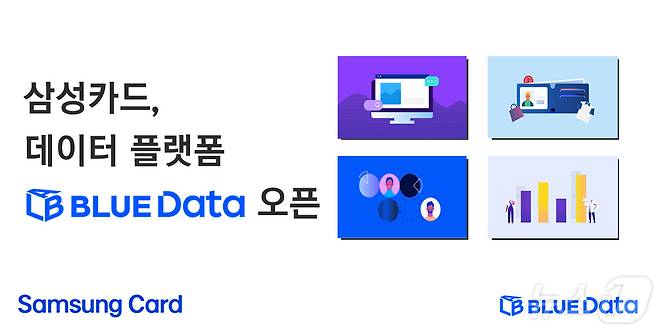 삼성카드, 데이터 플랫폼 'BLUE Data Lab' 오픈/사진제공=삼성카드