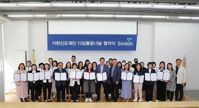 가헌신도재단은 신도리코 서울 본사에서 디딤돌 꿈나눔 사업 협약식을 개최했다. (사진=신도리코)
