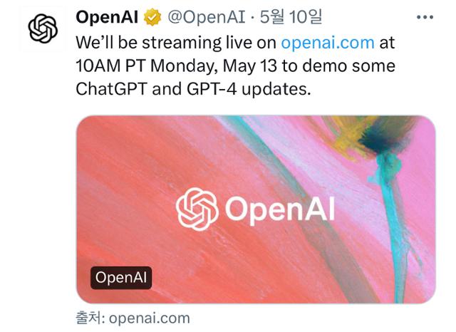 오픈AI가 10일 자사 엑스(X) 계정에 13일 온라인 행사를 개최하겠다고 예고하는 글을 게재했다. 챗GPT와 GPT-4의 일부 업데이트를 시연하겠다고 오픈AI 측은 밝혔다. X 캡처