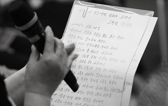 5·18 성폭력 피해자 간담회가 열린 28일 전남대학교 김남주홀에서 참가자가 피해 소명서를 읽고 있다. 정효진 기자