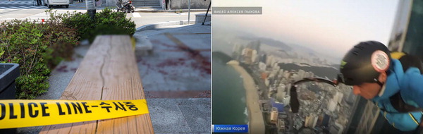 부산법원종합청사에서 지난 9일 유튜버가 유튜버를 살해한 사건 현장. 오른쪽 사진은 2020년 부산 엘시티에서 러시아인이 베이스점핑을 하는 모습.  이원준 기자·유튜브 캡처