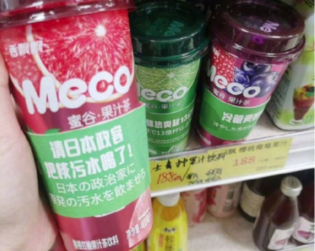 중국 음료회사 샹퍄오퍄오의 제품에 일본 오염수를 비판하는 일본어 문구가 담긴 슬리브가 부착된 모습. 웨이보 캡처