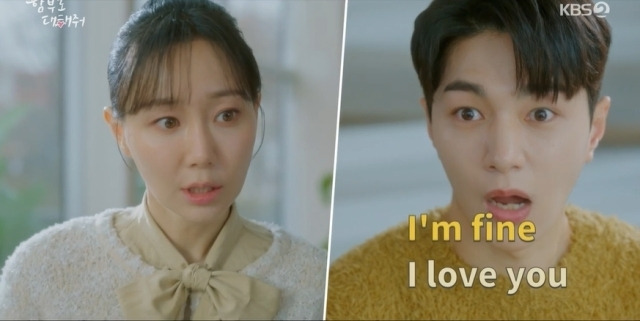 KBS 2TV '함부로 대해줘' 방송 캡처
