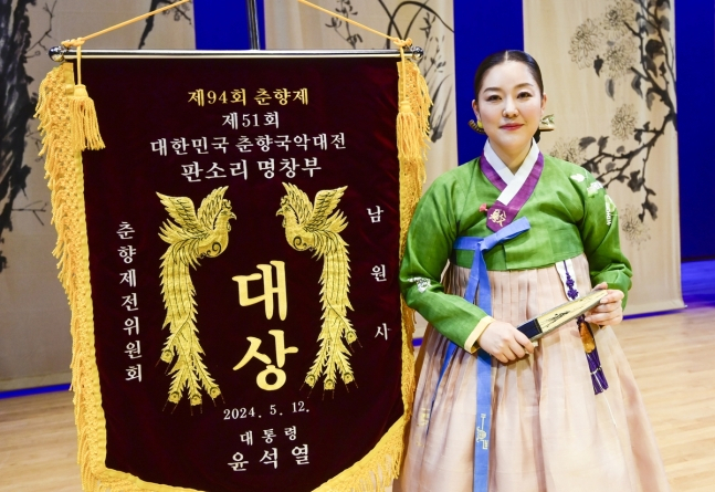 제51회 춘향국악대전 판소리 명창부 대상 수상자인 이소영 명창이 기념촬영하고 있다.